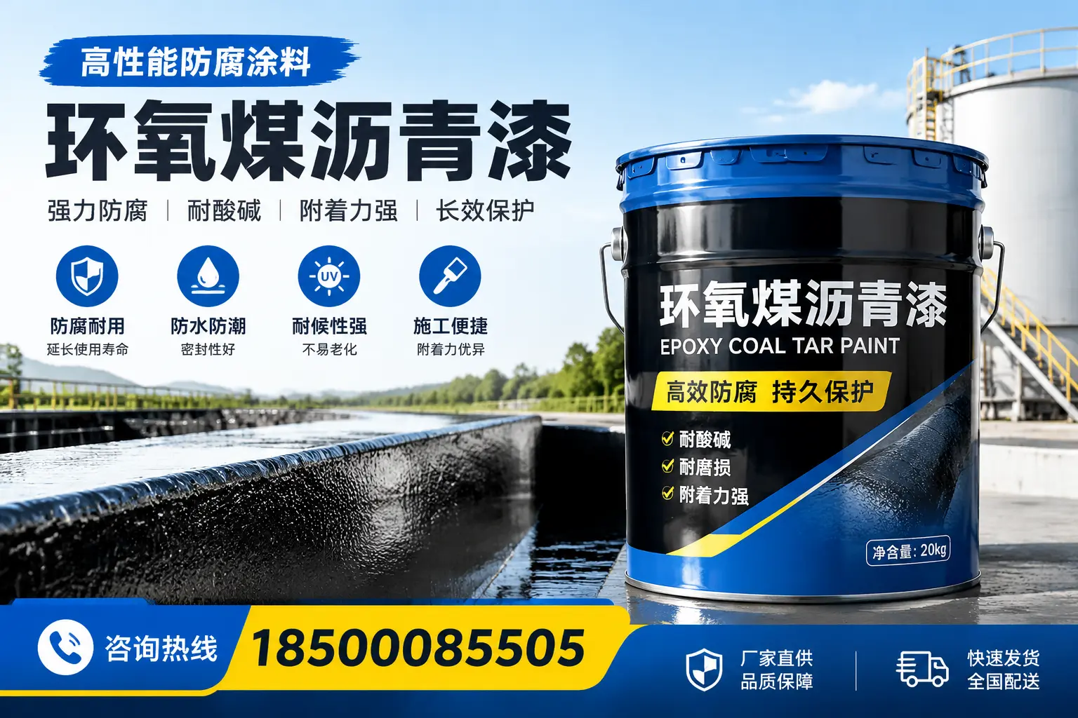 环氧煤沥青漆在工业中的应用,绍兴企业的选择