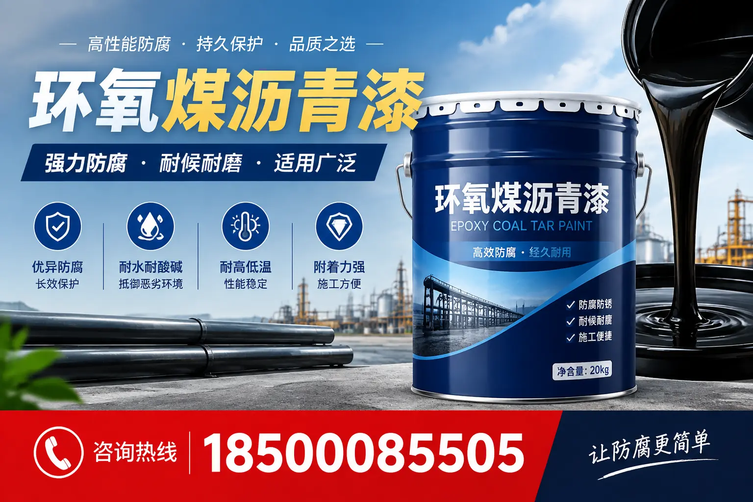 环氧煤沥青漆在不同气候条件下的表现分析，绍兴适用性