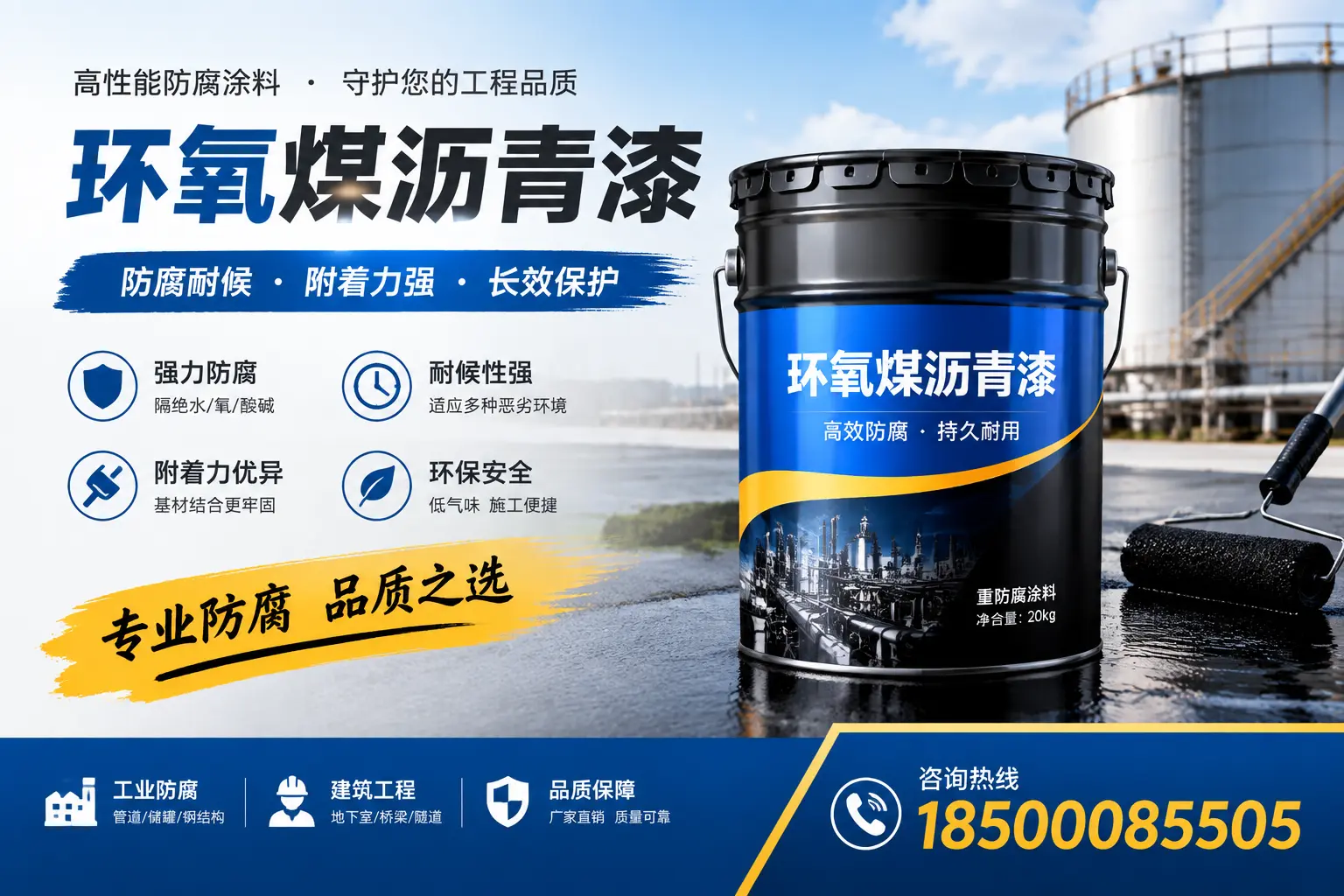 如何选择适合的环氧煤沥青漆？绍兴市场选型指南
